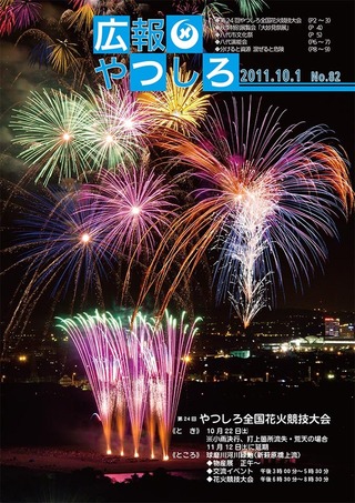 20111001_P1 (花火).jpg