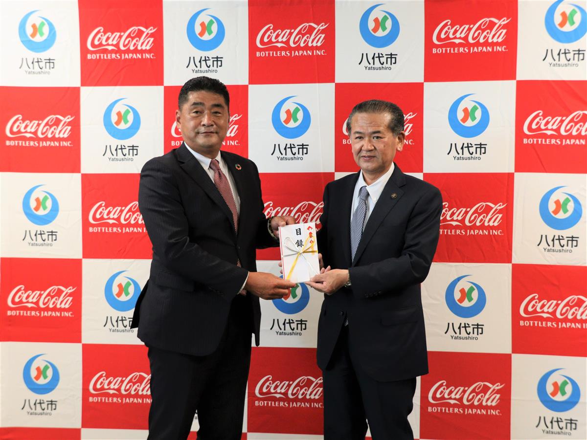 コカ・コーラ　ボトラーズジャパン株式会社から寄付金贈呈