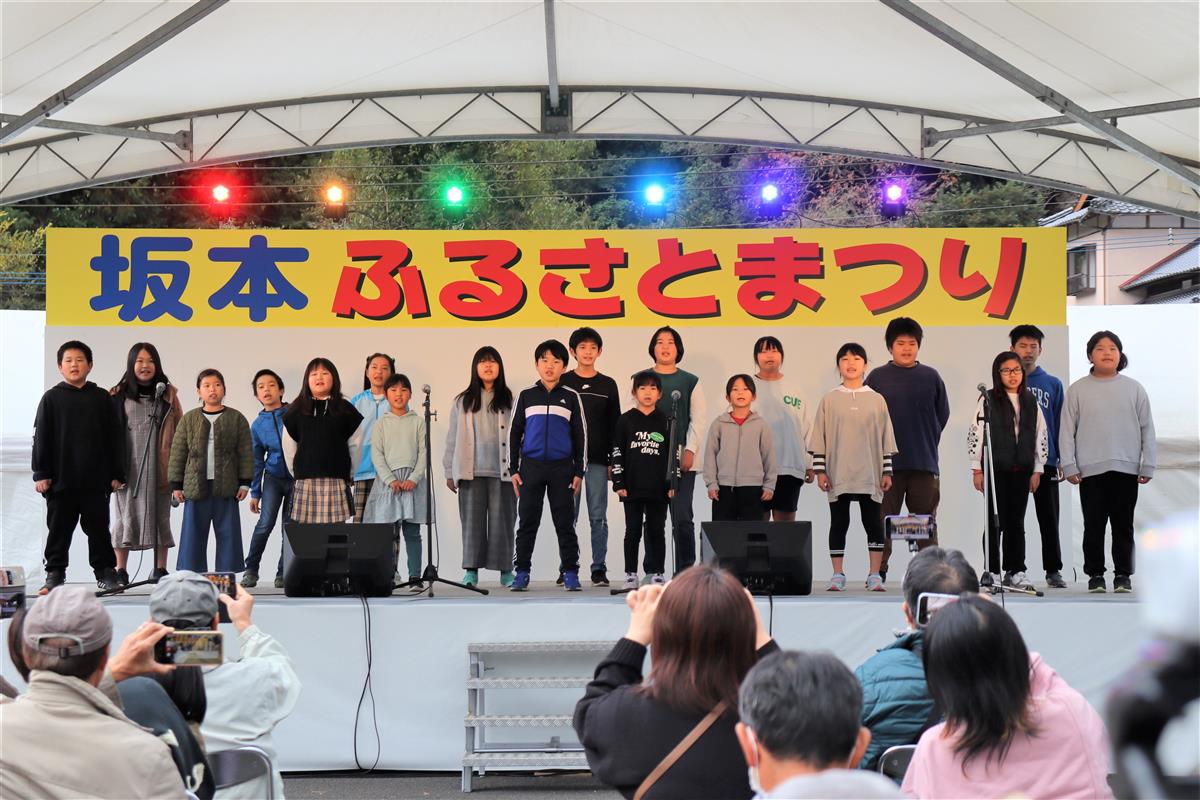 坂本ふるさとまつり