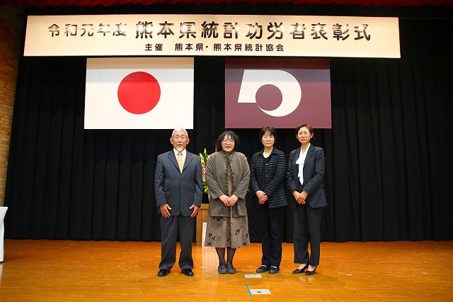 2019熊本県統計功労者表彰式
