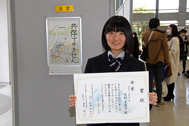中学生・高校生の部で金賞を受賞した尾村真優子さん