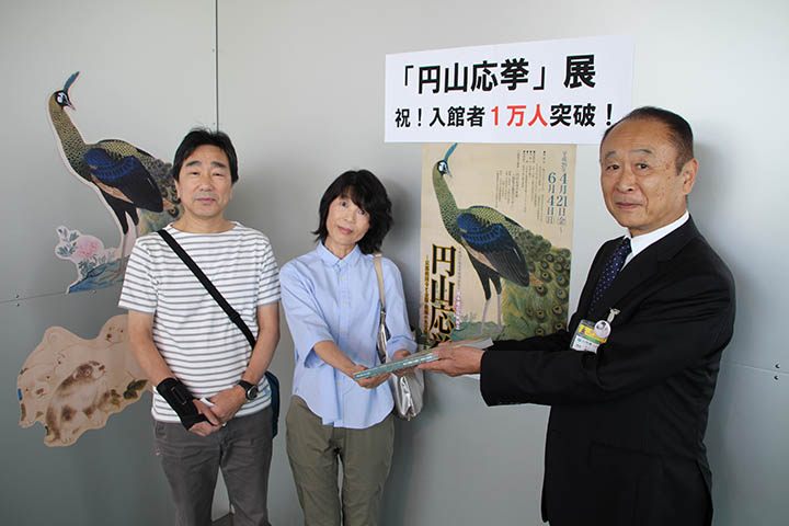 ▲松井館長（右）から記念品を受け取る大浜夫妻