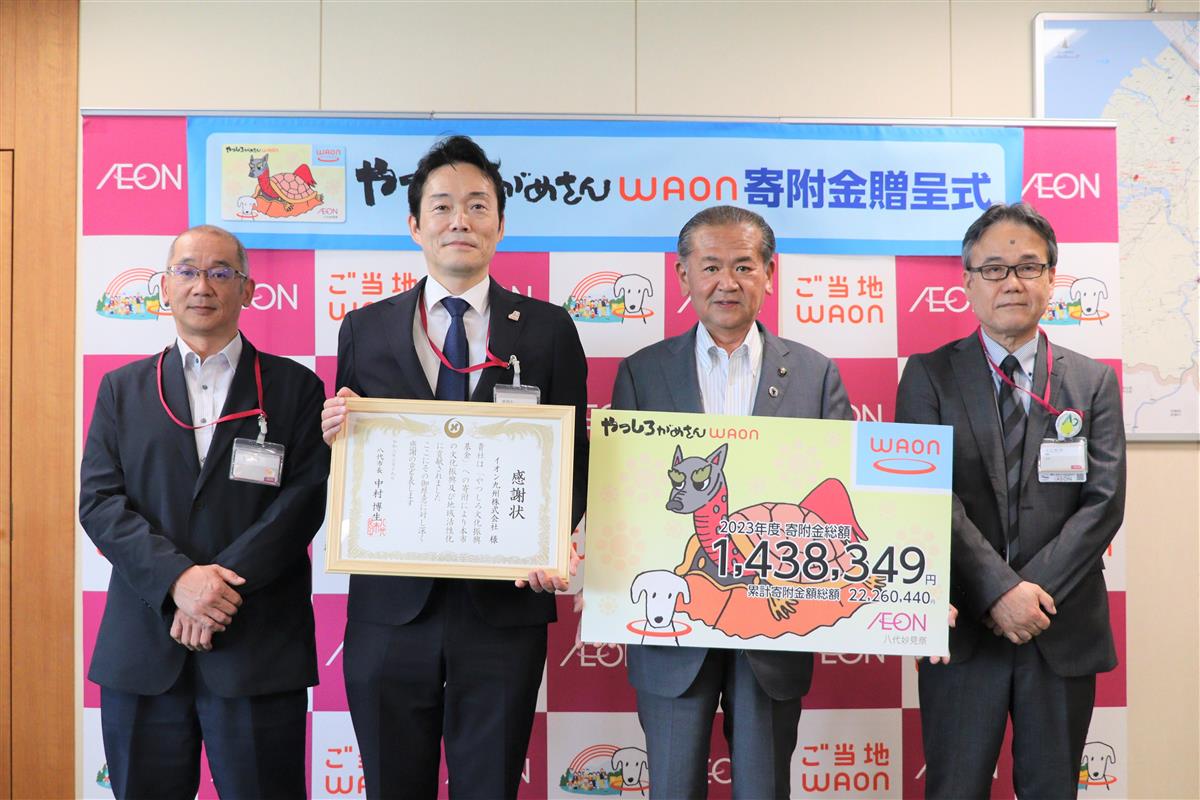 左から、マックスバリュ八代店の式町康店長、妹尾克也熊本事業部長、中村市長、イオン八代店の國武年也店長の画像