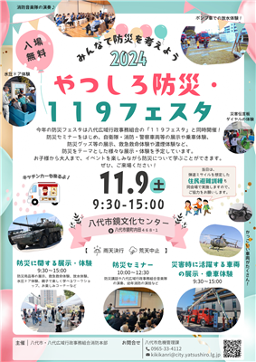 チラシ表