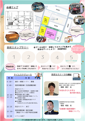 チラシ裏