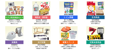 ミドリ安全(1)