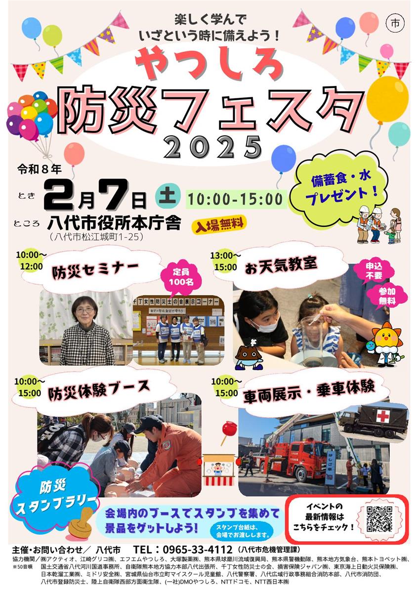 イベントチラシの画像