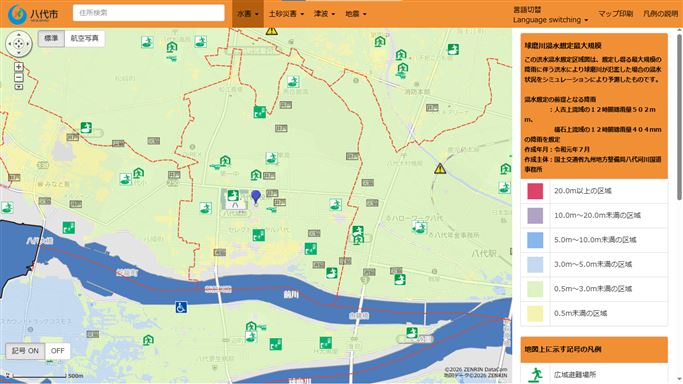 WEB版防災マップ画面_球磨川浸水