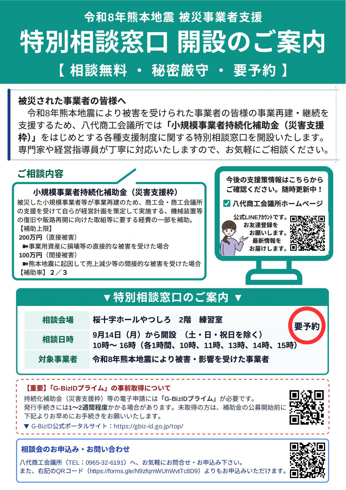 チラシ