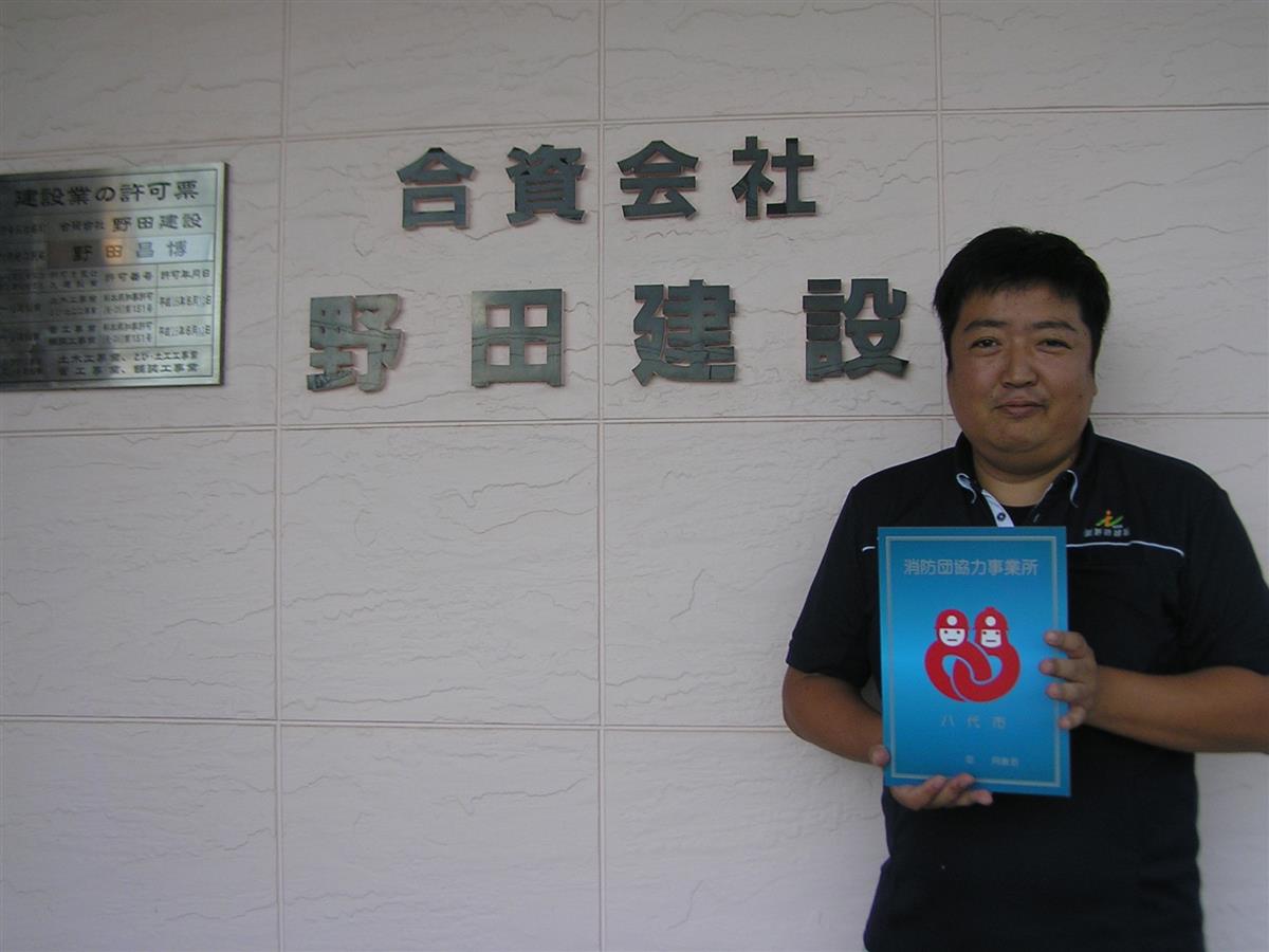 （資）野田建設の画像