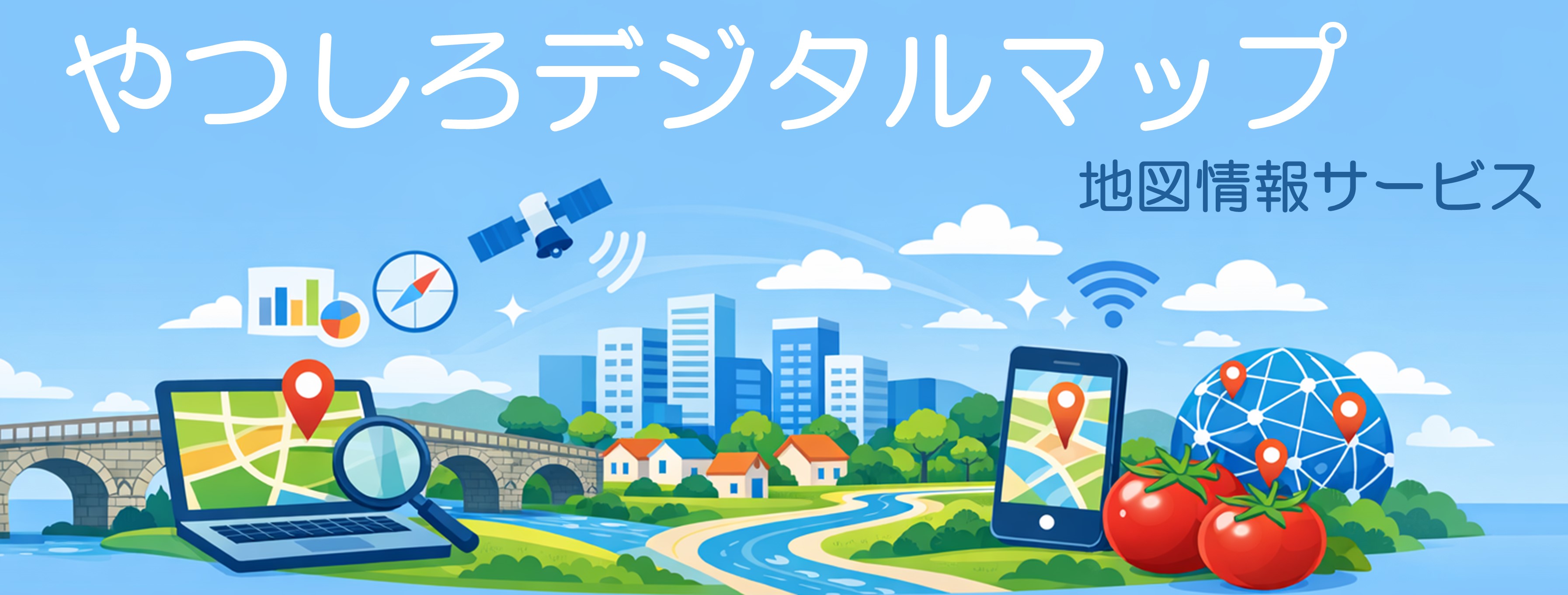 「公開型GIS_HP用バナー」