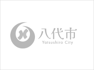 準備中
