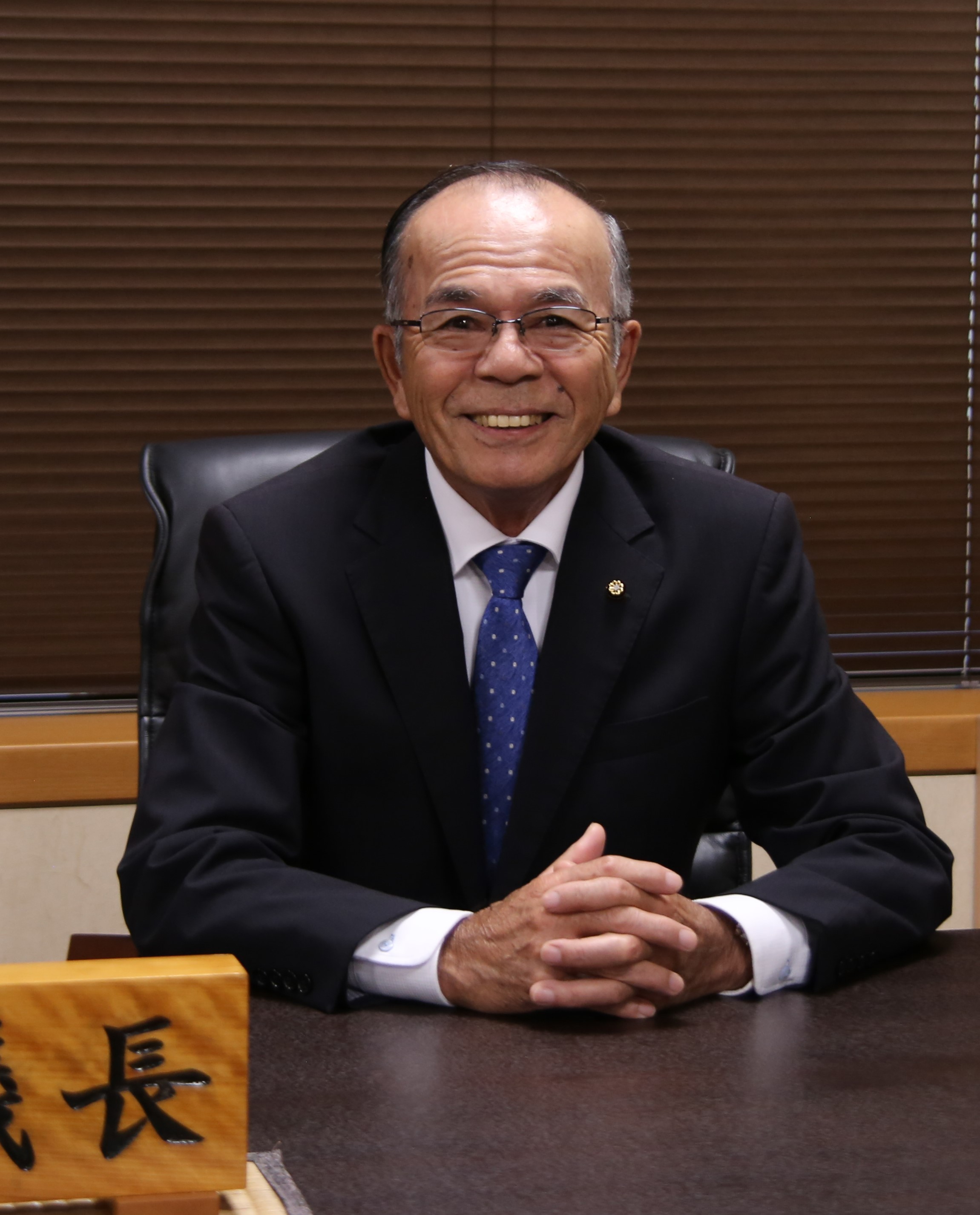 村川清則議長写真