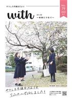 市議会だより第79号