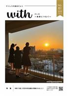 市議会だより第81号