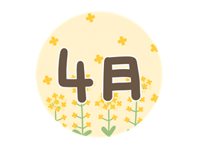 4月