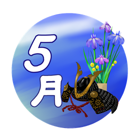 5月