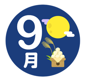 9月