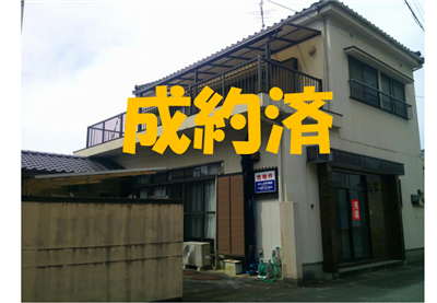成約済NO180 