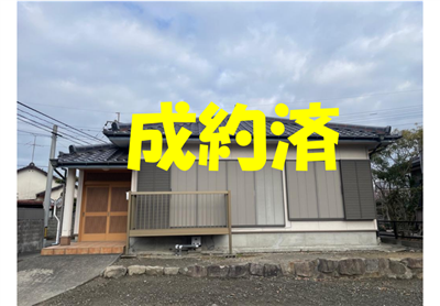 成約済NO.197