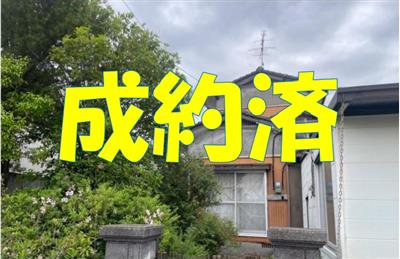 空き家バンクNO.208成約済