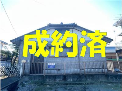 成約済NO.195