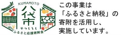 ふるさと納税