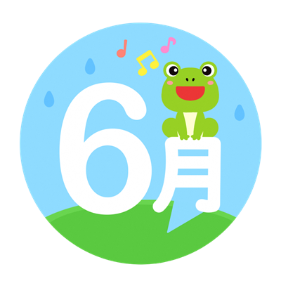 ６月