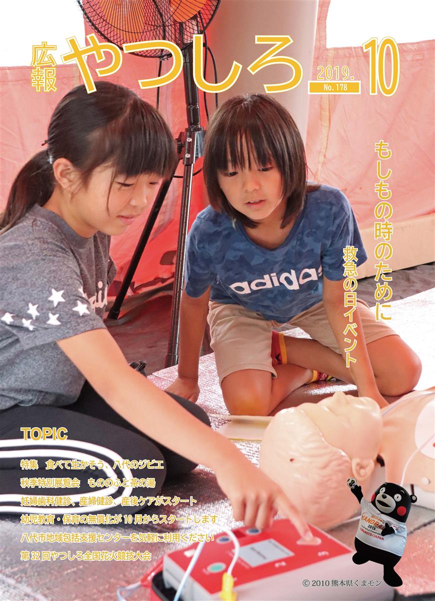 10月号の画像