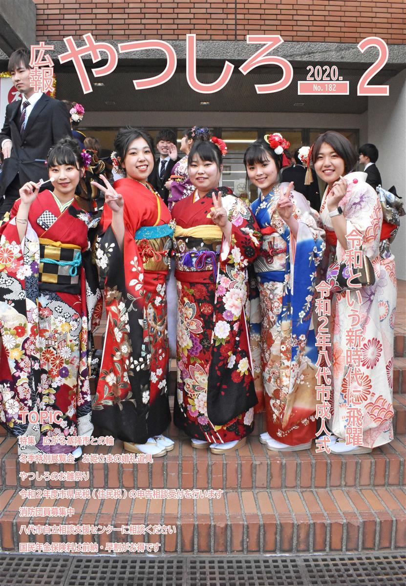 2月号の画像