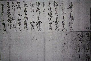千利休絶筆.jpg