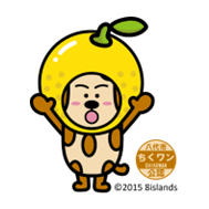 ちくワン(晩白柚)