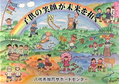 サポセンポスター