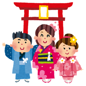 七五三