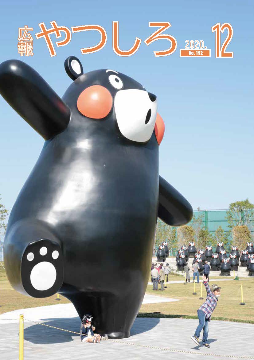 12月号の画像