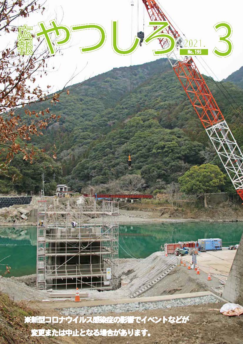 3月号表紙の画像