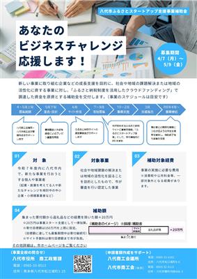 チラシ