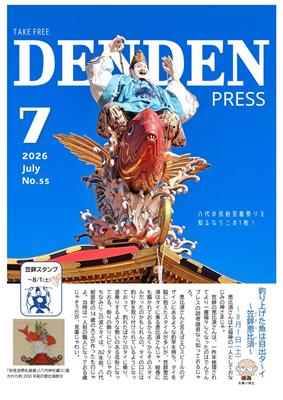 7月号表紙