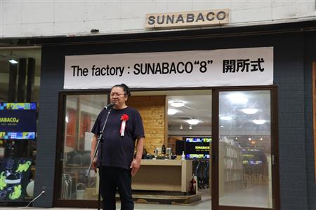 株式会社SUNABACOの中村代表取締役