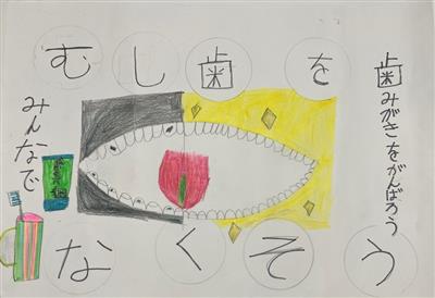 東陽小学校 六年 吉崎 杏