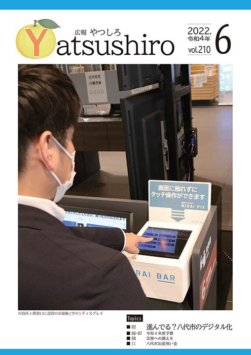 6月号表紙の画像