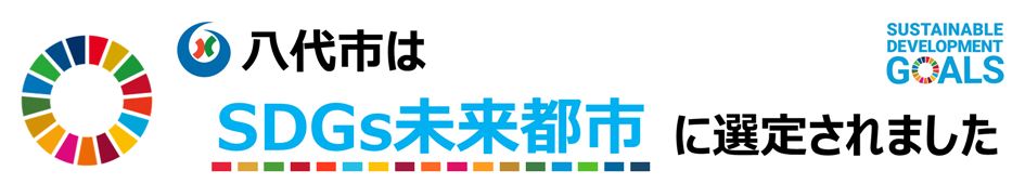 未来都市選定