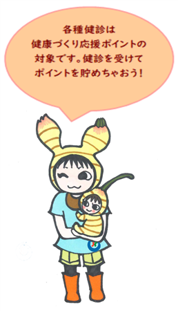応援ポイントしょうが