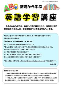 16 基礎から学ぶ英語学習講座