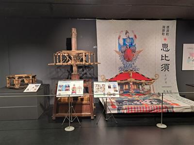 笠鉾恵比須のヒミツ