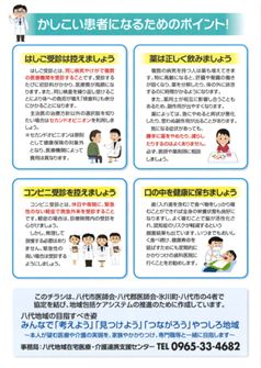 R4年度　裏画像6