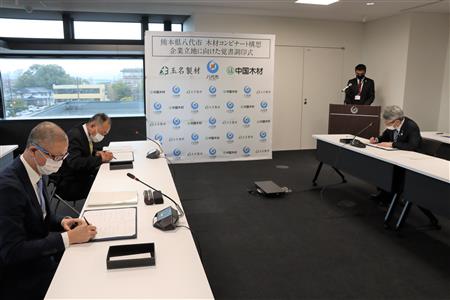 調印式