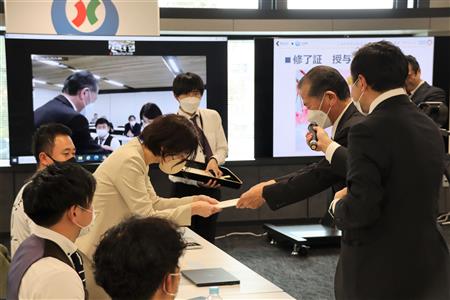 修了証
