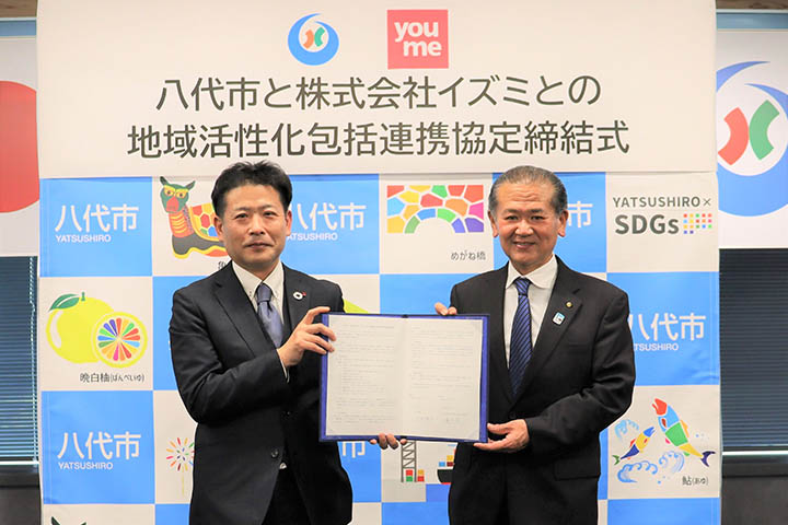 株式会社イズミ