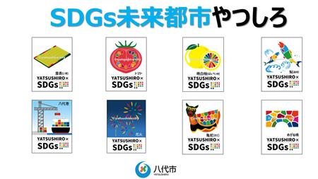 SDGsロゴマーク（copyright入り）